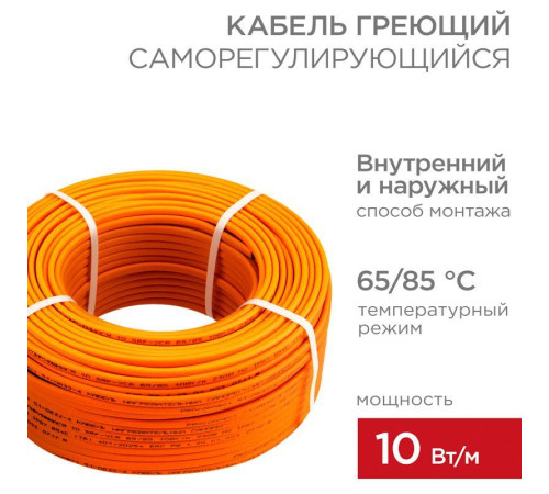 Кабель греющий саморегулирующийся пищевой 10 ККНС 2ЛПп-ЭЛ 65/85 экранированный 10Вт/м 100м PROCONNECT 51-0632-4