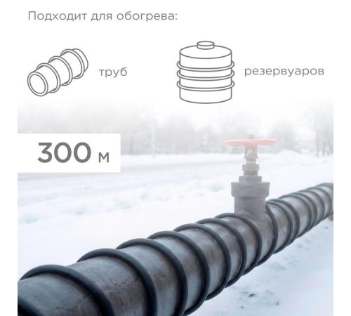 Кабель греющий (нагрев.) саморег. SRL16-2 неэкранированный 16Вт/м 0.88мм2/105м 300м Rexant 51-0274