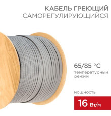 Кабель греющий (нагрев.) саморег. SRL16-2 неэкранированный 16Вт/м 0.88мм2/105м 300м Rexant 51-0274