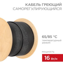 Кабель греющий (нагрев.) саморег. SRL16-2CR экранированный 16Вт/м 0.88мм2/105м 200м Rexant 51-0275