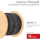 Кабель греющий (нагрев.) саморег. SRL16-2CR экранированный 16Вт/м 0.88мм2/105м 200м Rexant 51-0275