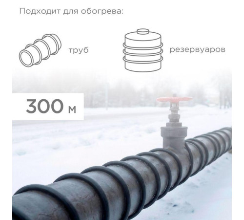 Кабель греющий (нагрев.) саморег. SRL30-2 неэкранированный 30Вт/м 0.88мм2/55м 300м Rexant 51-0277