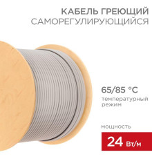 Кабель греющий (нагрев.) саморег. SRL24-2 неэкранированный 24Вт/м 0.88мм2/70м 300м Rexant 51-0276
