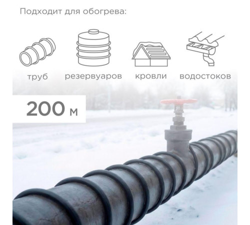 Кабель греющий (нагревательный) саморегулирующ. SRL24-2CR экранирован. 24Вт/м 0.9мм2/70м 200м (м) Rexant 51-0278
