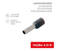 Наконечник штыревой втулочный изолир. (НШВИ F-9мм) 4кв.мм (НШВи 4.0-9 / Е 4.0-9 / Е4009) сер. (блист.10шт) Rexant 06-0408-A
