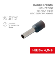 Наконечник штыревой втулочный изолир. (НШВИ F-9мм) 4кв.мм (НШВи 4.0-9 / Е 4.0-9 / Е4009) сер. (блист.10шт) Rexant 06-0408-A
