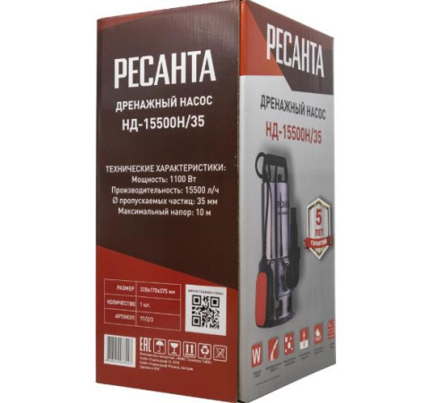 Насос дренажный НД-15500Н/35 Ресанта 77/2/2