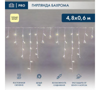 Гирлянда светодиодная 