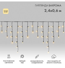 Гирлянда светодиодная 