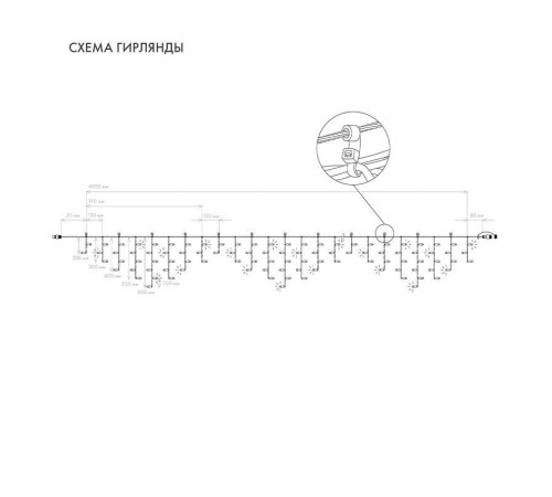 Гирлянда светодиодная 