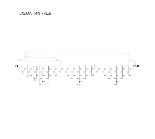 Гирлянда светодиодная 