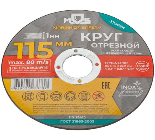 Круг отрезной по металлу посадочный диаметр 22.2мм 115х1.0мм MOS 37001М