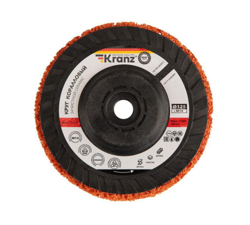Круг зачистной CERAMIC 125хМ14 быстрая уст. адаптер коралл Kranz KR-90-0030-1