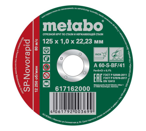 Круг отрезной SP-Novorapid 125х1.0х22.23мм RU нерж. Metabo 617162000 Круг отрезной SP-Novorapid 125х1.0х22.23мм RU нерж. Metabo 617162000