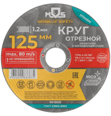 Круг отрезной по металлу посадочный диаметр 22.2мм 125х1.2мм MOS 37005М