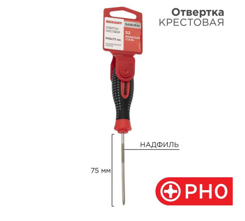 Отвертка крестовая PH 0х75мм трехкомпонентная рукоятка сталь S2 Rexant 12-4726-1