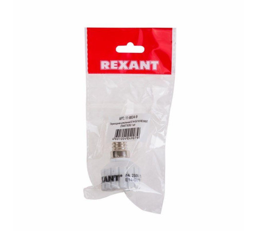 Переходник цокольный Е14-GU10 (уп.1шт) Rexant 11-8834-9
