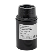 Патрон E14 карболитовый подвесной черн. EKF LHC-E14-s-s