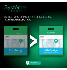 Выключатель 2-кл. AtlasDesign для жалюзи 2х сх.4 10А мех. карбон SE ATN001019