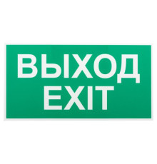 Этикетка самоклеящаяся INFO-SSA-116 бэклит 