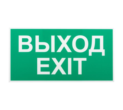 Этикетка самоклеящаяся INFO-SSA-116 бэклит 