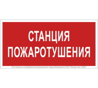Знак безопасности NPU-2714.F22