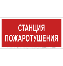 Знак безопасности NPU-2714.F22