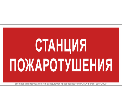 Знак безопасности NPU-2714.F22