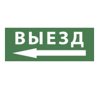 Этикетка самоклеящаяся 350х130мм 