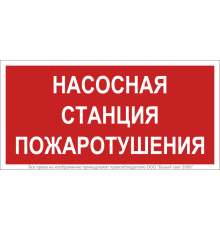 Знак безопасности BL-3015.FL21 