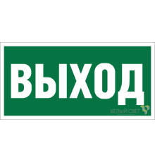 Знак безопасности NPU-6030.E22