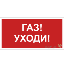 Знак безопасности NPU-1510.F24