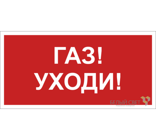 Знак безопасности NPU-1510.F24