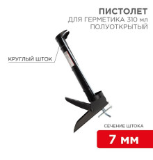 Пистолет для герметика 310 мл 