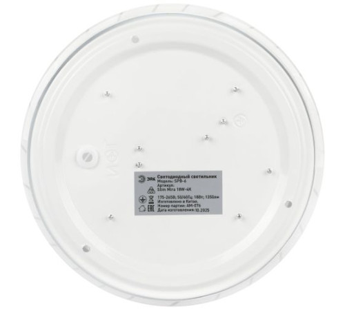 Светильник светодиодный SPB-6 Slim Mira 18W-4K 18Вт 4000К IP20 1350лм без ДУ Эра Б0071131