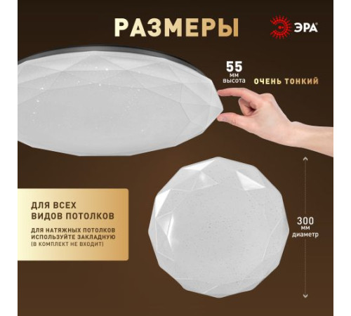 Светильник светодиодный Классик SPB-6 Slim Sparkle WH 36W-4K 36Вт 4000К без ДУ Эра Б0069789