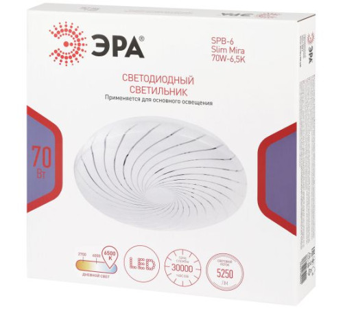 Светильник светодиодный SPB-6 Slim Mira 70W-6.5K 70Вт 6500К IP20 5250лм без ДУ Эра Б0071138