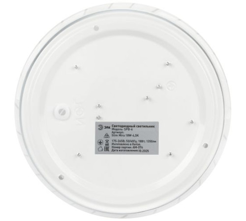 Светильник светодиодный SPB-6 Slim Mira 18W-6.5K 18Вт 6500К IP20 1350лм без ДУ Эра Б0071132