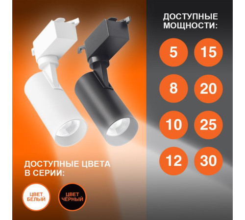 Светильник светодиодный трековый ECO TRACKSP 1PH 30W 840 WTRD 30Вт 2700Лм 4000К IP20 LEDVANCE 4099854233296