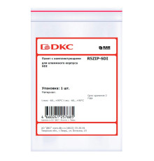 Пакет с комплектующими для клеммного корпуса SDI DKC R5ZIP-SDI