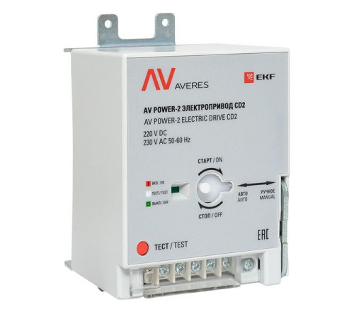 Электропривод CD2 AV POWER-2 AVERES EKF mccb-2-CD2-av