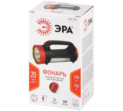 Фонарь светодиодный PA-701 прожекторный аккумуляторный со встроенным светильником Эра Б0069802