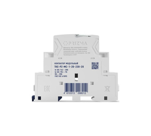 Контактор модульный 18мм 20А 230В АС 2НО PRIZMA TOKOV ELECTRIC TKE-PZ-MC-1-20-230-20