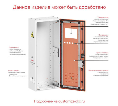 Корпус напольный RAM fit 1800х600х400мм без боков. вырезов DKC R6NFW186040
