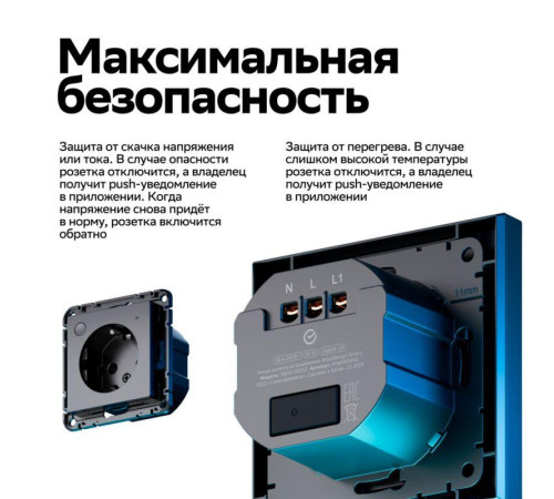 Розетка AtlasDesign Smart 16А L+N с заземл. защ. шторки Zigbee механизм карбон SE ATN001045Z