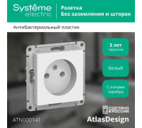 Розетка 1-м СП AtlasDesign 16А IP20 без заземл. без защ. шторок механизм бел. SE ATN000141