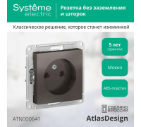 Розетка 1-м СП AtlasDesign 16А IP20 без заземл. без защ. шторок механизм мокко SE ATN000641