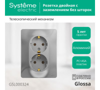 Розетка 2-м СП Glossa 16А IP20 с заземл. в сборе алюм. SE GSL000324
