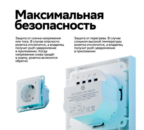 Розетка AtlasDesign Smart 16А L+N с заземл. защ. шторки Zigbee механизм бел. SE ATN000145Z