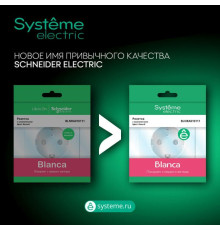 Розетка 1-м СП Blanca 16А IP44 250В с заземл. защ. шторки с крышкой антрацит SE BLNRS441116